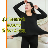 Heat up Bigsize womens ลองจอนฮีทเทคกันหนาว