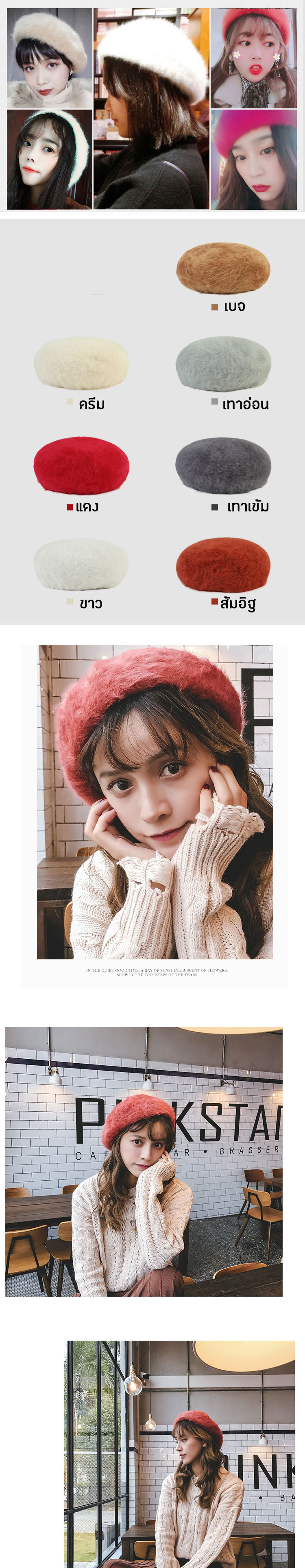 HA-574 หมวกกันหนาว