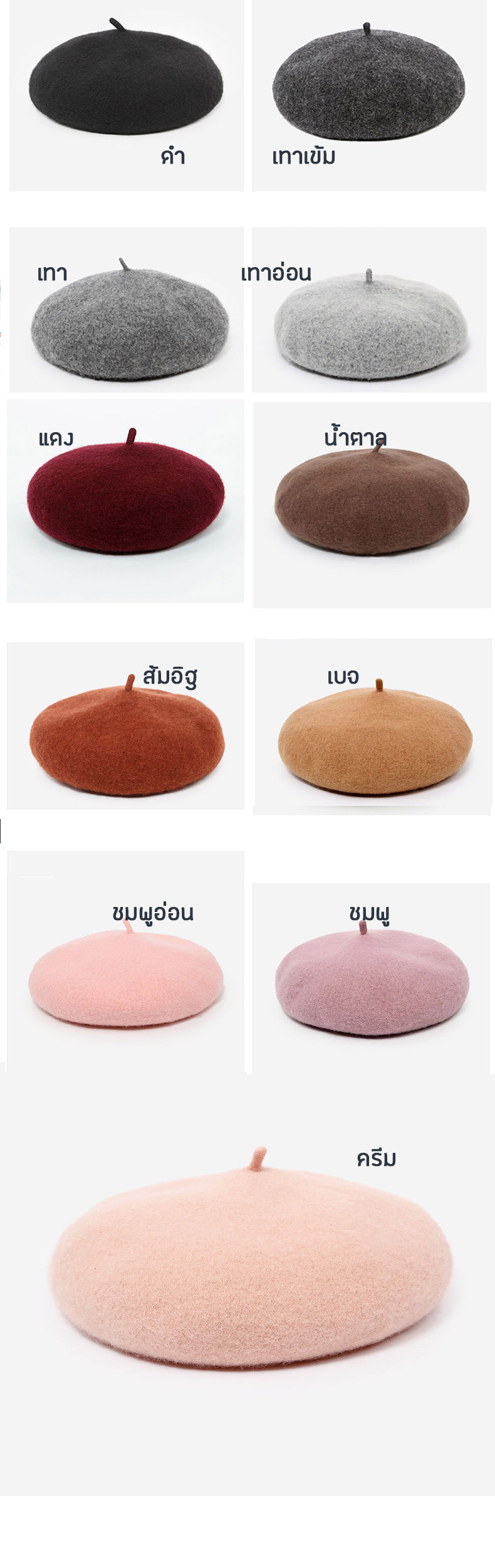 HA-566 หมวกกันหนาวทรงเบเร่