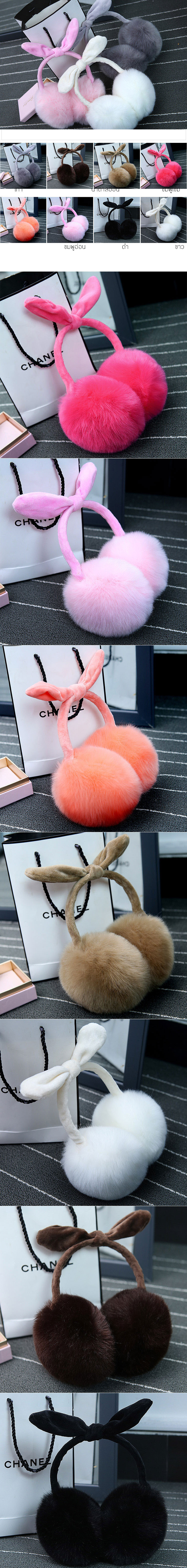 HA - 112 ที่ปิดหูกันหนาว